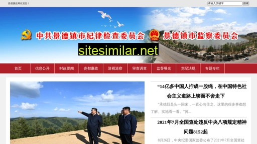 jdzdi.gov.cn alternative sites