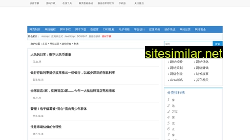 jesin.com.cn alternative sites