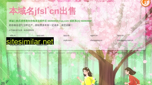 jfsl.cn alternative sites