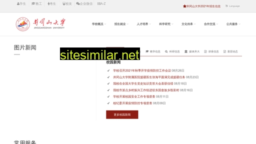 jgsu.edu.cn alternative sites