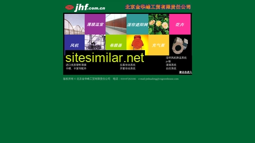 jhf.com.cn alternative sites