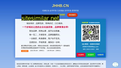 jhhb.cn alternative sites