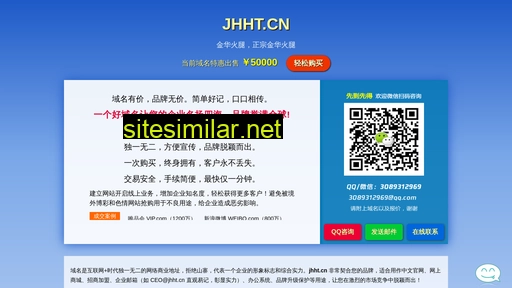 jhht.cn alternative sites
