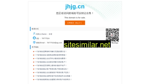 jhjg.cn alternative sites