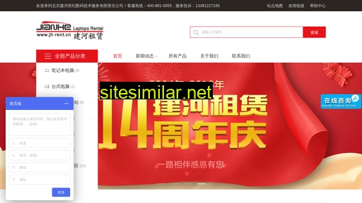 jh-rent.cn alternative sites