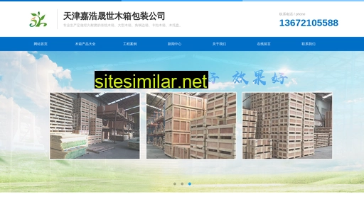 jhsstj.cn alternative sites