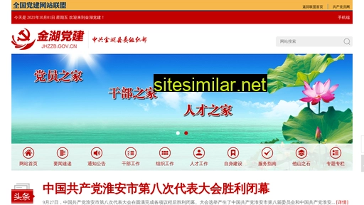 jhzzb.gov.cn alternative sites