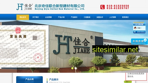 jiahe.net.cn alternative sites