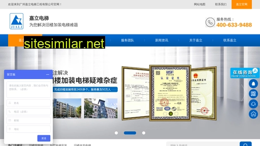 jialilift.cn alternative sites