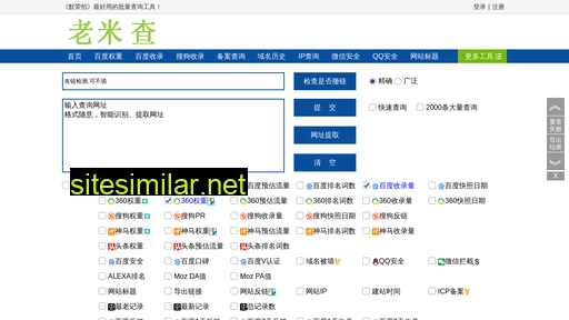 Jialiuqiao similar sites