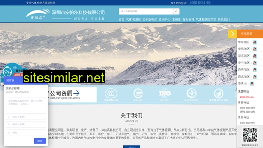 jianceyi.com.cn alternative sites