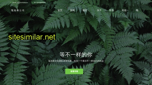 jianchizhai.cn alternative sites