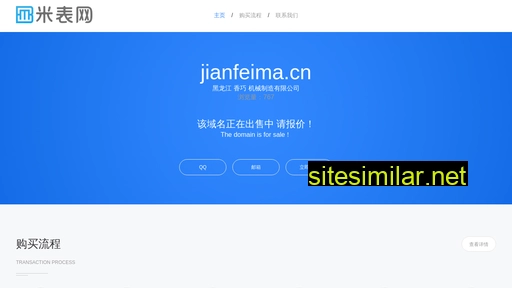 Jianfeima similar sites