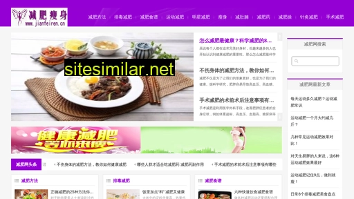 jianfeiren.cn alternative sites