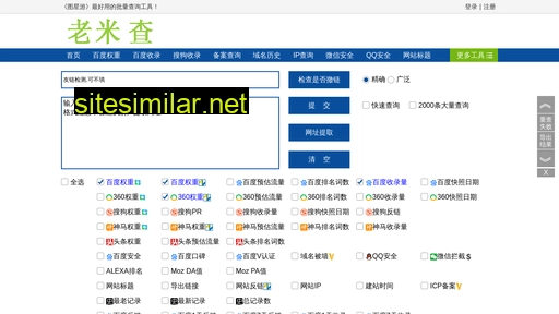 jiangnannuantong.com.cn alternative sites