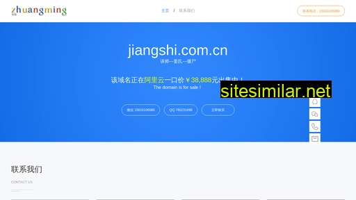 jiangshi.com.cn alternative sites