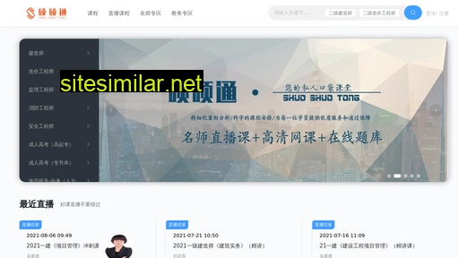 jiangshuoedu.com.cn alternative sites
