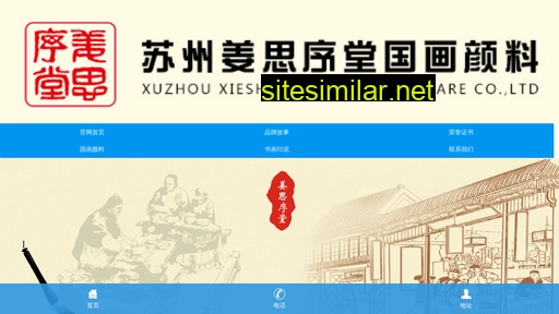jiangsixutang.com.cn alternative sites