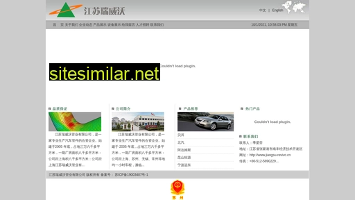 jiangsu-revivo.cn alternative sites