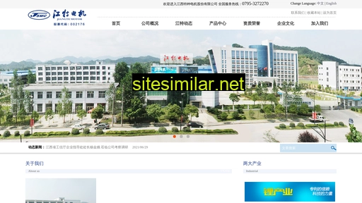 Jiangte similar sites