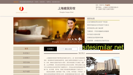 jianguo-sh.cn alternative sites