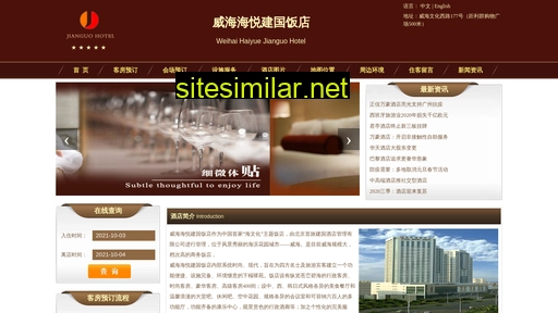 jianguo-weihai.cn alternative sites