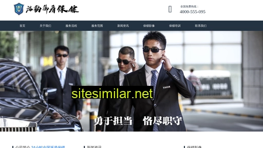 Jiangxibaobiao similar sites