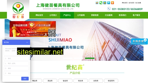 Jianmiao similar sites