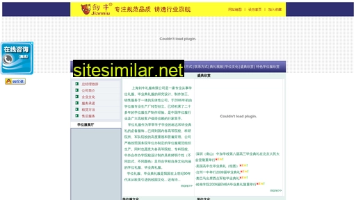 jianniu.cn alternative sites