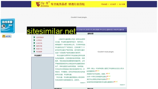 jianniu.com.cn alternative sites