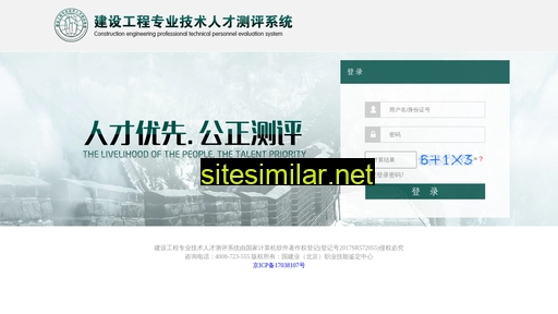 jiansherc.org.cn alternative sites