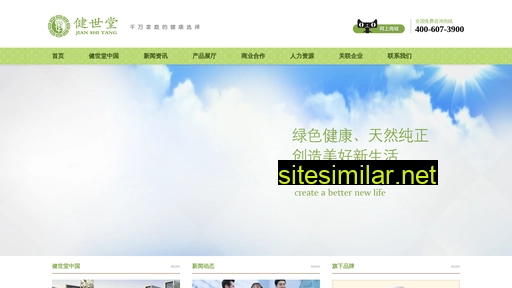 jianshitang.cn alternative sites
