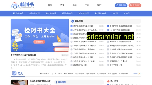jiantaoshu.com.cn alternative sites