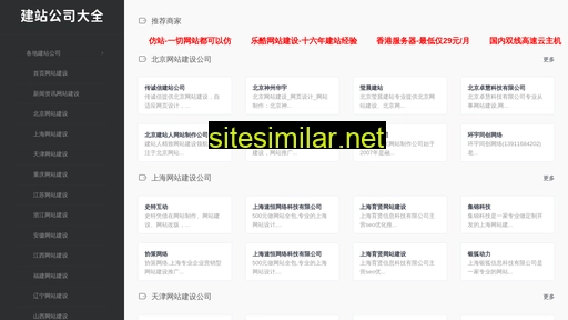 jianzhangongsi.com.cn alternative sites