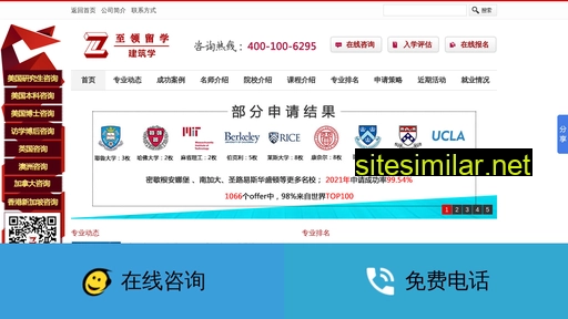 jianzhuxue.cn alternative sites