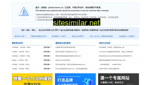 Jiaokounews similar sites