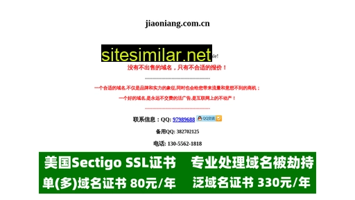 jiaoniang.com.cn alternative sites