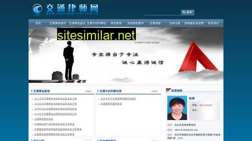 jiaotonglvshi.com.cn alternative sites