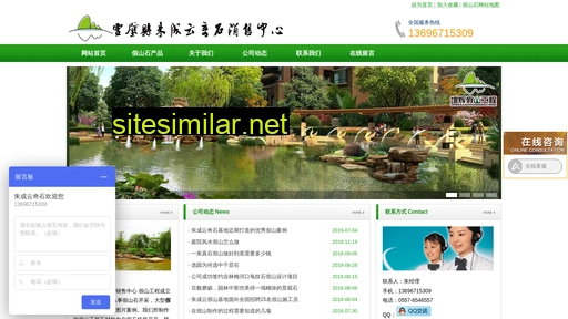jiashanshi.cn alternative sites
