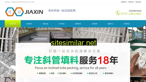 Jiaxintl similar sites