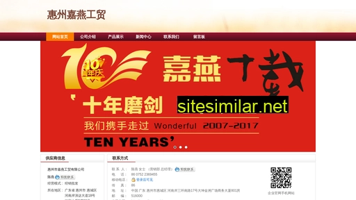 jiayan-china.cn alternative sites