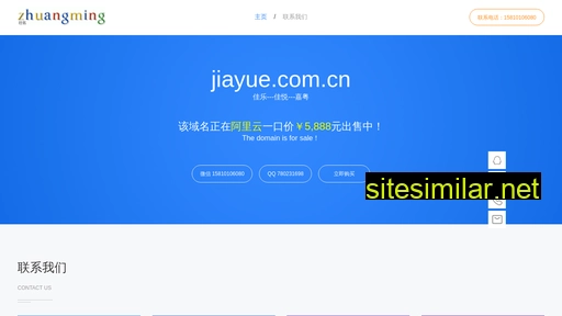 Jiayue similar sites
