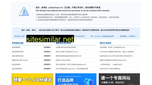 jiangmingxi.cn alternative sites