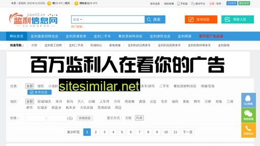 jianli5.cn alternative sites