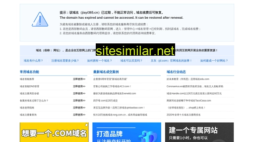 jiayi365.cn alternative sites