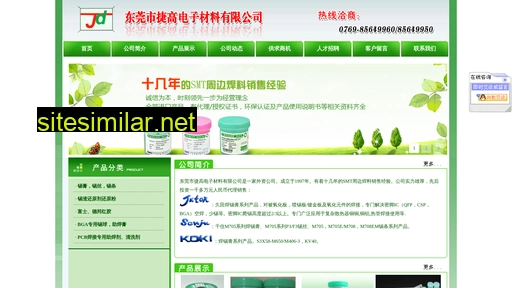 jiegaodz.com.cn alternative sites
