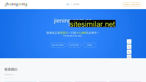 jiening.com.cn alternative sites