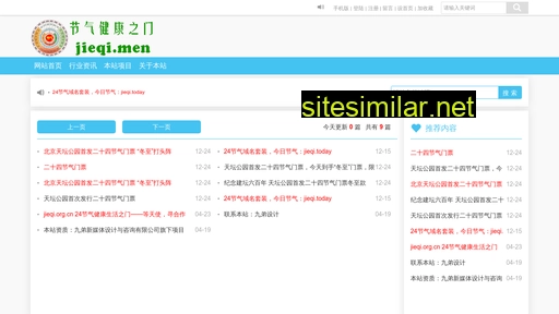 jieqi.org.cn alternative sites