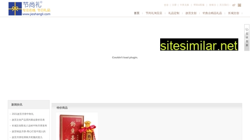 jieshangli.cn alternative sites