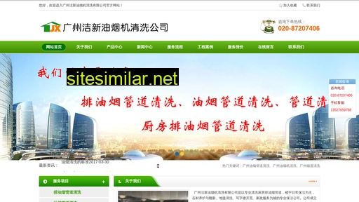 jiexclean.cn alternative sites
